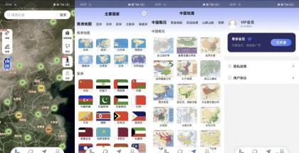 安卓星云实景地图 v1.4.4 解锁会员 3D街景VR景点