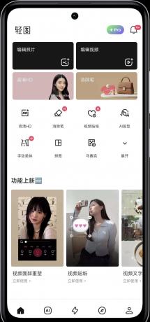 轻图Pro版 v6.1.0心专业版 一款功能强大的美图修图软件,它采用了独立ai修图编辑技术-颜夕资源网-第18张图片