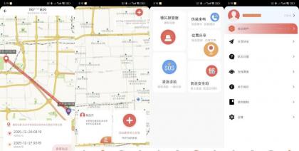手机找人定位 v5.3 登录解锁会员 实时定位 精准报备 防出轨