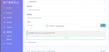 Mei He防洪/防红免授权系统源码-颜夕资源网-第16张图片