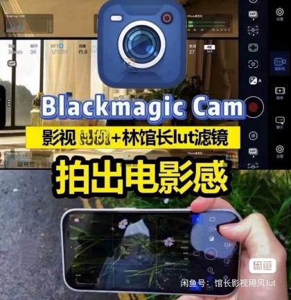 Blackmagic Cam Lut滤镜集合:影视飓风与馆长Lut专业调色方案,分类:⛴引流教程,发布时间:2025-12-20 Blackmagic Cam Lut滤镜集合:影视飓风与馆长Lut专业调色方案,分类:⛴引流教程,标签:Blackmagic Cam, Lut滤镜, 调色教程, 影视飓风, 专业调色