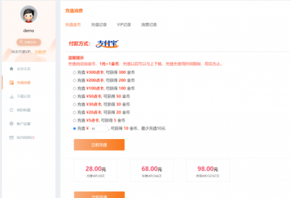 织梦素材网源码资源下载站源码带用户中心和VIP充值金币下载程序-颜夕资源网-第20张图片 织梦素材网源码资源下载站源码带用户中心和VIP充值金币下载程序-颜夕资源网-第20张图片