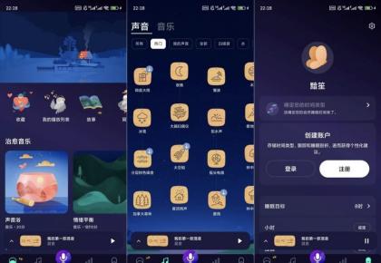 Better健康睡眠v25.23.1解锁高级版