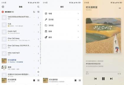 安卓青盐云听2.0超强音乐软件免费无广