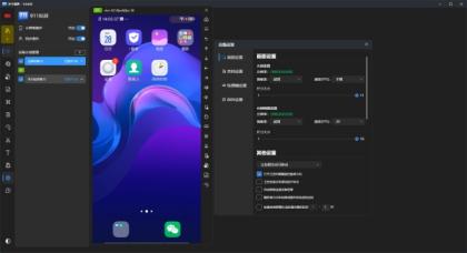 安卓手机投屏软件Win10 win7 电脑反向控制操作手机安卓投屏控制-颜夕资源网-第17张图片