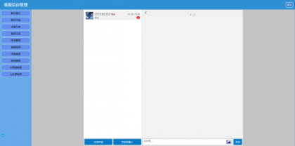 闲鱼交易猫转转三合一客服系统源码-颜夕资源网-第19张图片 闲鱼交易猫转转三合一客服系统源码-颜夕资源网-第19张图片