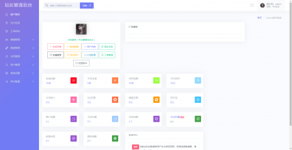 Mei He防洪/防红免授权系统源码-颜夕资源网-第18张图片
