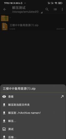 手机压缩，格式全、速度快保护+分卷分割 ZArchiver 1.0.9-颜夕资源网-第17张图片
