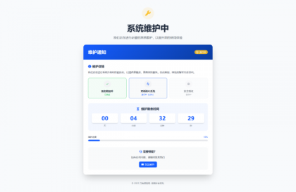 网站维护停运通知单页HTML源码-颜夕资源网-第19张图片 网站维护停运通知单页HTML源码-颜夕资源网-第19张图片