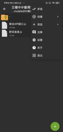 手机压缩，格式全、速度快保护+分卷分割 ZArchiver 1.0.9-颜夕资源网-第20张图片