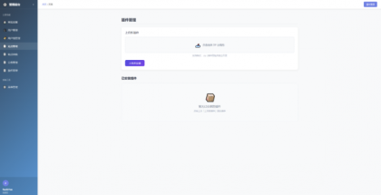 唯导航v1.0.0开源版源码-颜夕资源网-第22张图片 唯导航v1.0.0开源版源码-颜夕资源网-第22张图片