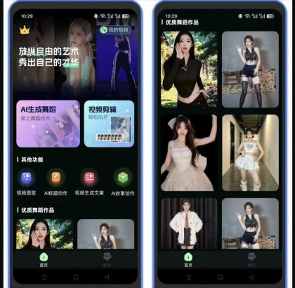 Ai生成美女跳舞视频-用处很多 可以短视频平台吸粉-已经解锁全部会员功能-颜夕资源网-第17张图片