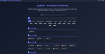 唯导航v1.0.0开源版源码-颜夕资源网-第19张图片 唯导航v1.0.0开源版源码-颜夕资源网-第19张图片