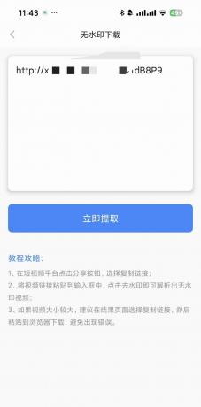 自媒体工具箱 1.1.1-颜夕资源网-第16张图片