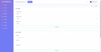 Mei He防洪/防红免授权系统源码-颜夕资源网-第20张图片