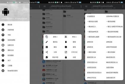 NP管理器3.1.37管理安卓文件免费使用所有的功能